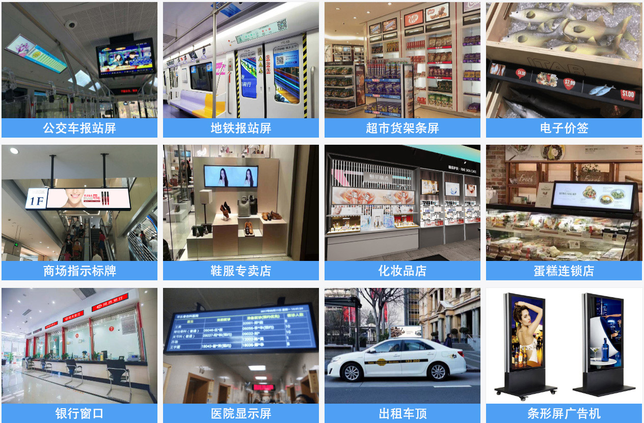 液晶長(zhǎng)條形屏如何助力智慧城市的發(fā)展 ？